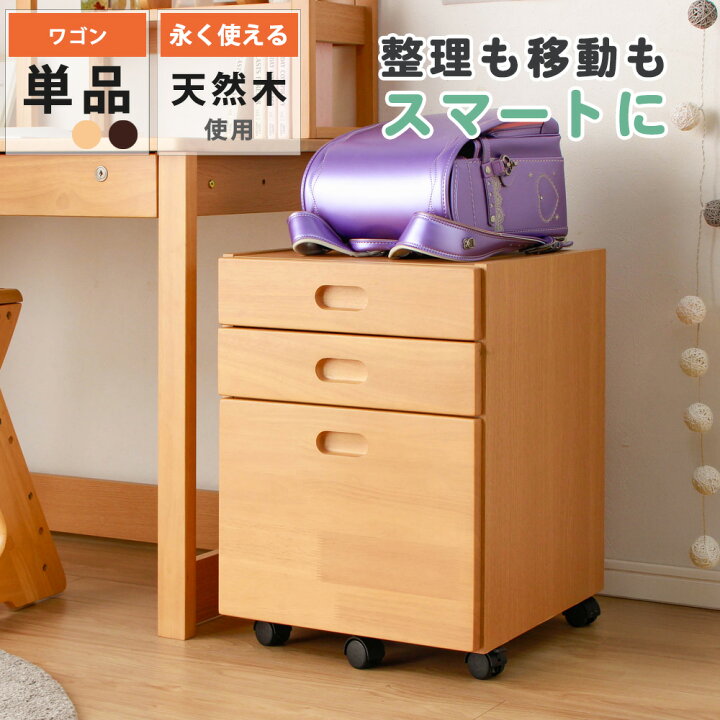 楽天市場】ワゴン キャスター デスクワゴン キャスター付き 単品 木製 