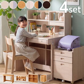 学習デスク セット 学習机 シンプル デスク 勉強机 机 子供机 子ども机 木製机 木製デスク 子供用デスク 収納デスク 子供の机 天然木 ナチュラル 子ども机 収納 組み換えデスク 組み換え式 高級 木 4点セット 勉強デスク 学校