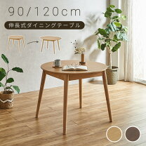 楽天市場】タイムセール（テーブル｜インテリア・寝具・収納）の通販