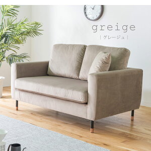 ソファー 2Pソファー ソファ 二人掛け 2人用 おしゃれ コンパクト シンプル ベルベット ベロア エレガント 幅121 クッション付き かわいい 高級感 脚付き ローソファ 光沢 モダン ピンク グレ