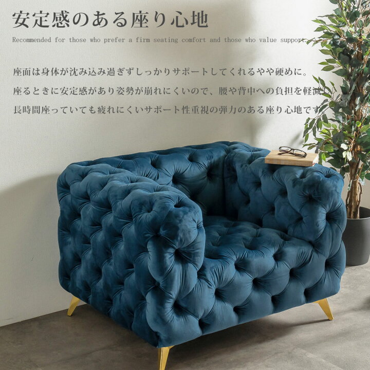 楽天市場】ソファ 1人掛け チェスターフィールド 一人掛け ベルベット 