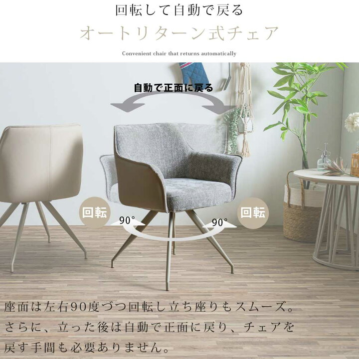 楽天市場】▽5%OFFクーポン配布[7/6 12:00〜7/8 23:59] チェア 回転 