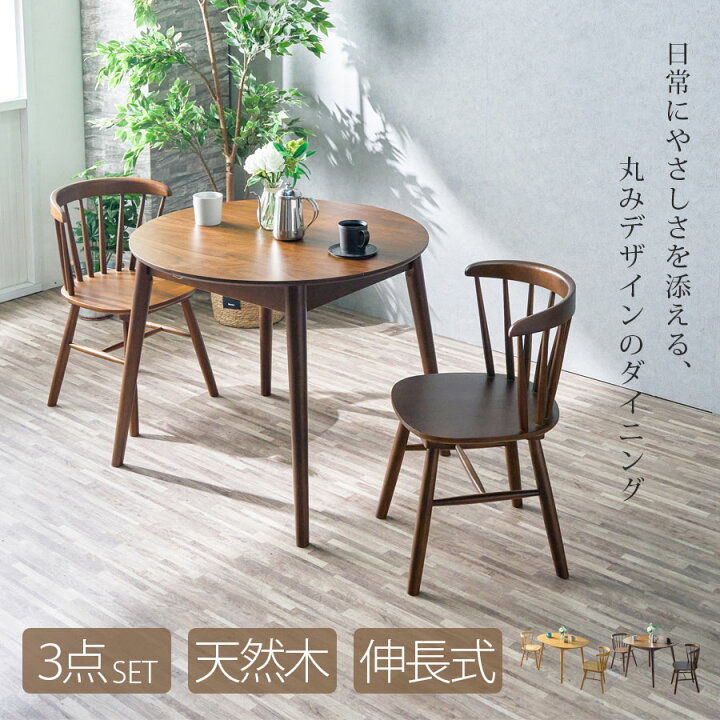 楽天市場】ダイニングテーブルセット 3点セット 丸テーブル イス 