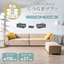 楽天市場】湯川 家具 ソファの通販
