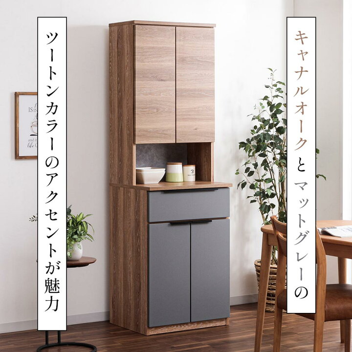 楽天市場】食器棚 60 日本製 完成品 カウンター 収納 キッチン収納 