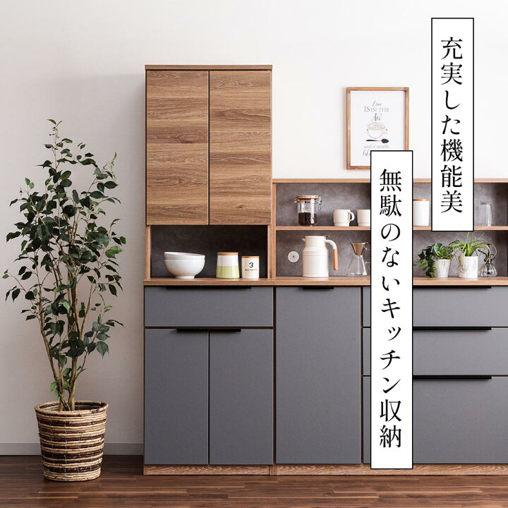 楽天市場】食器棚 60 日本製 完成品 カウンター 収納 キッチン収納 