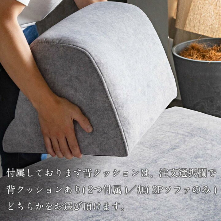 楽天市場】ソファ 3Pソファ おしゃれ 背クッション付き 2つセット 
