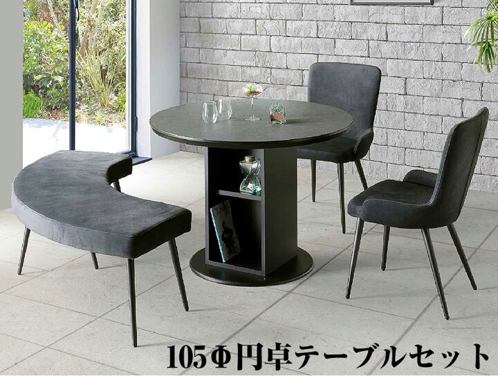 楽天市場】ダイニングセット 国産 メラミン 4人用 チェア2脚 160ベンチ 