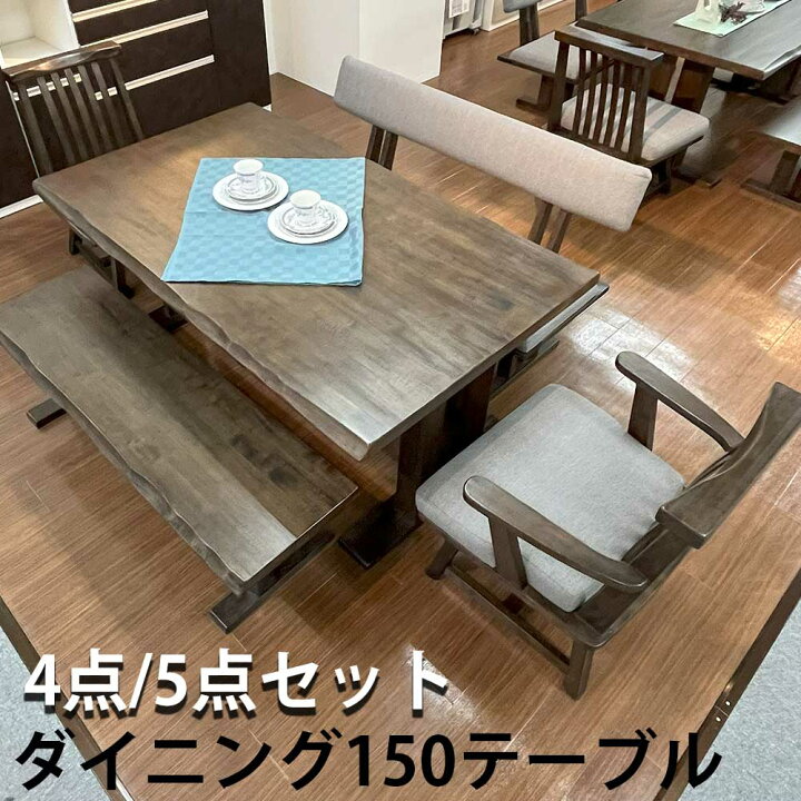 楽天市場】ダイニングセット 4点セット 5点セット 150テーブル 木製 