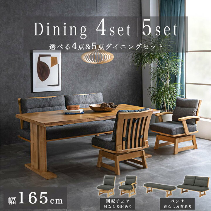 楽天市場】ダイニングセット 4点セット 5点セット 165テーブル 