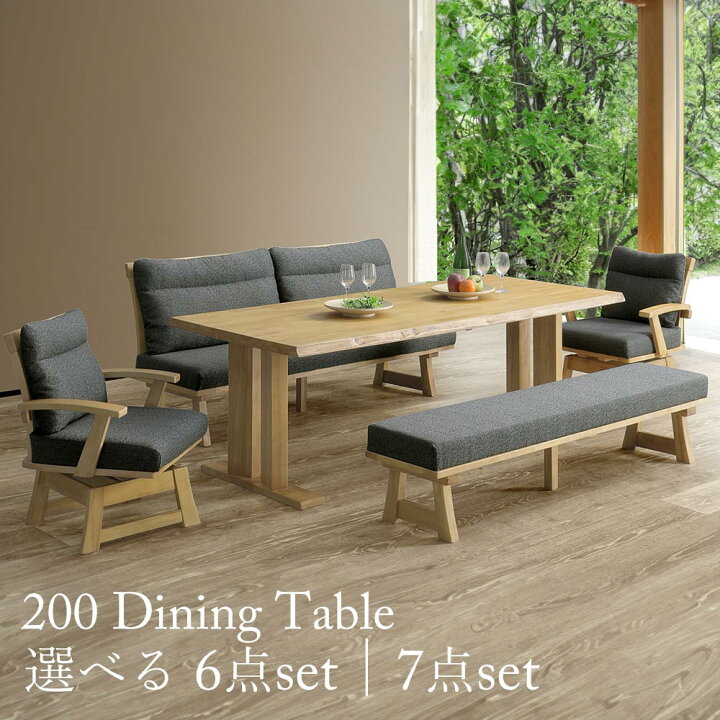 楽天市場】ダイニングセット 6点セット 7点セット 200テーブル 