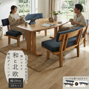 ダイニングテーブル 6人掛け ベンチ」の人気商品一覧・価格比較 - 価格.com