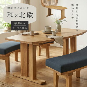 ��5%OFF�N�[�|���Ώ�[4/16 00:00�`4/19 23:59] �k��×�a���_�� �V�R�� ���C �_�C�j���O�e�[�u���P�i ��180cm 4�l�|�� 4�l�p 6�l 6�l�|�� 180cm�e�[�u�� ����68cm �a ���_�� �k�� �k���� ������� �I�[�o���e