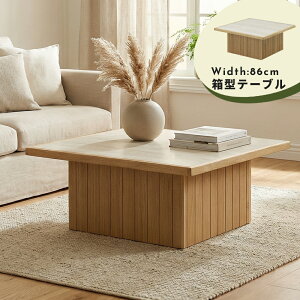 センターテーブル 100cm 正方形」の人気商品一覧 | 安い商品を通販 