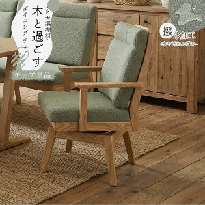 ��5%OFF�N�[�|���Ώ�[4/16 00:00�`4/19 23:59] �ؐ� ���� �t�@�u���b�N �_�C�j���O�`�F�A ��] �N�b�V���� 1�r �P�i �I�ׂ� �I���� �I�t�� �֎q �`�F�A �O���[�� �O���[ ������� ���C �k�� �a���_�� 