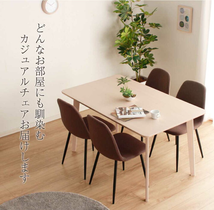 楽天市場】▽アフターSALE！ 4脚セット ダイニングチェア ファブリック 