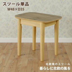 ���撅10���l[15��OFF]�N�[�|�� �X�c�[�� �X�c�[���֎q ������� �ؐ� 50cm �ؐ� �x���` �q�� �k�� �������� �֎q �~�j ����45cm �A���e�B�[�N �ؖڒ� �� �k���� �z���C�g �i�`������ �u���E�� 