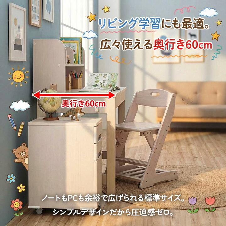 楽天市場】▽10%OFFクーポン対象[4/15 15:00〜4/15 23:59] 学習机 学習 