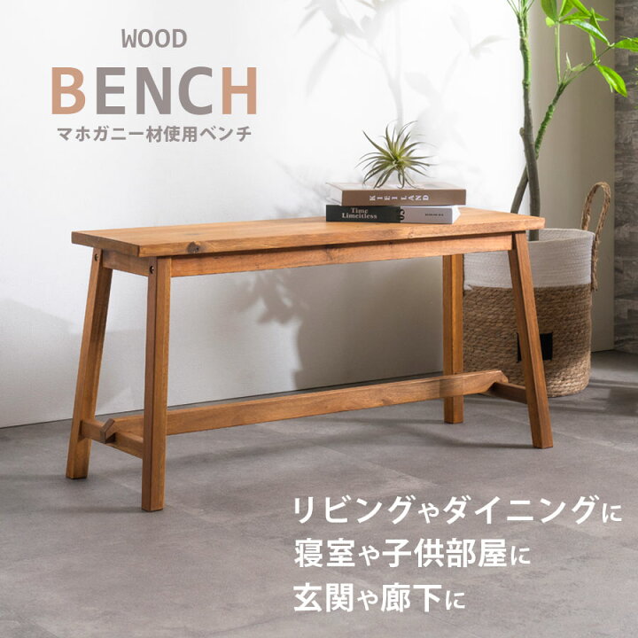 楽天市場】▽[4/1限定]全品11％OFFクーポン配布 送料無料 ベンチ 