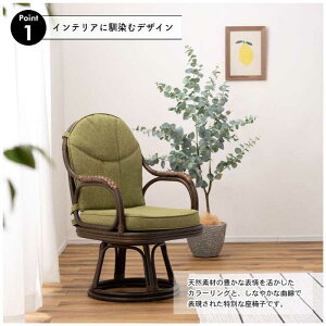座椅子 籐回転椅子 籐家具 籐座椅子 籐座いす 籐座イス 幅56cm 天然 籐 ラタン 回転座椅子 腰痛 敬老の日 ギフト グリーン 緑 グレー 灰色 アジアン ラタンチェア 籐編み 藤椅子 藤座椅子 藤い