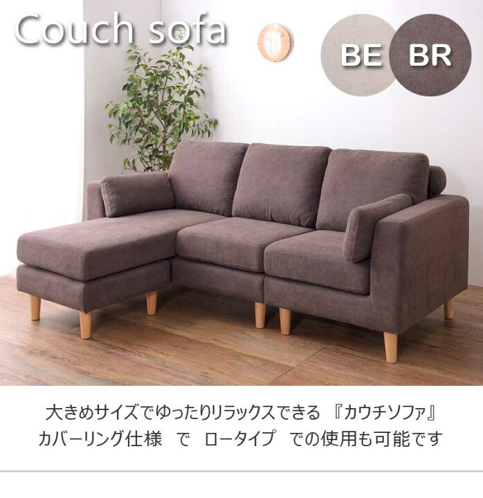 楽天市場】ソファ ソファ 3Pソファー 3人掛け カウチソファ 北欧 