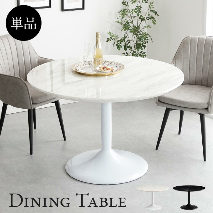 楽天市場】▽全品10％OFFクーポン配布 ダイニングテーブル 大理石 2人 