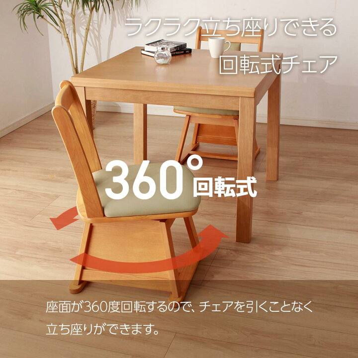 楽天市場】こたつセット 3点セット 正方形 80×80 ハイタイプ こたつ 