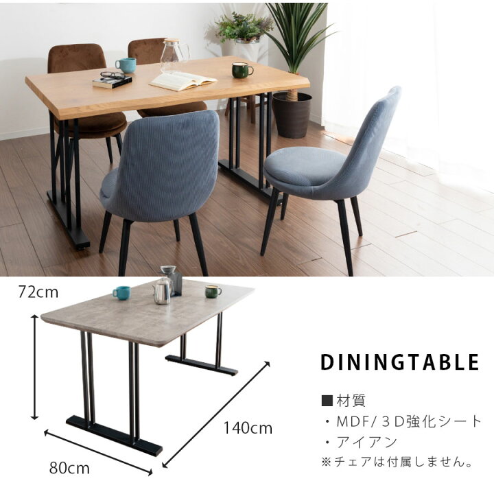 楽天市場】ダイニングテーブル テーブル単品 幅140 コンパクト 