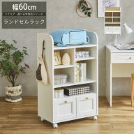 ▼5%OFFクーポン対象[4/16 00:00〜4/19 23:59] ランドセルラック　単品　本棚　おしゃれ　オープン　シェ…