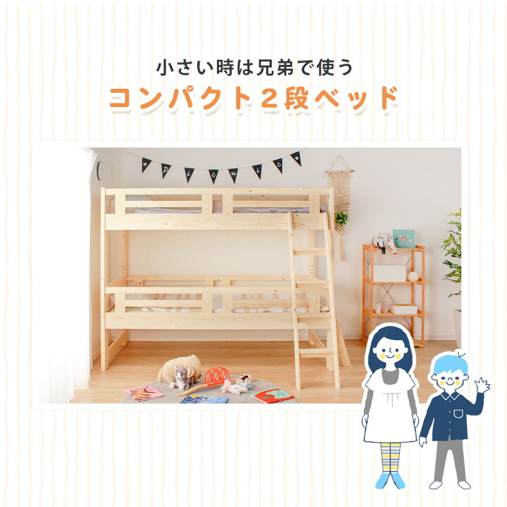 楽天市場】2段ベッド 大人用 大人 大人用2段ベッド コンパクト 収納 