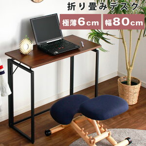 ▼10%OFFクーポン対象 パソコンデスク 折り畳み机 折りたたみデスク 軽量 勉強 おしゃれ 小型 シンプル 幅80 奥行40 6kg 耐荷重40kg 作業用デスク 簡易デスク リビングデスク PCデスク テレワーク
