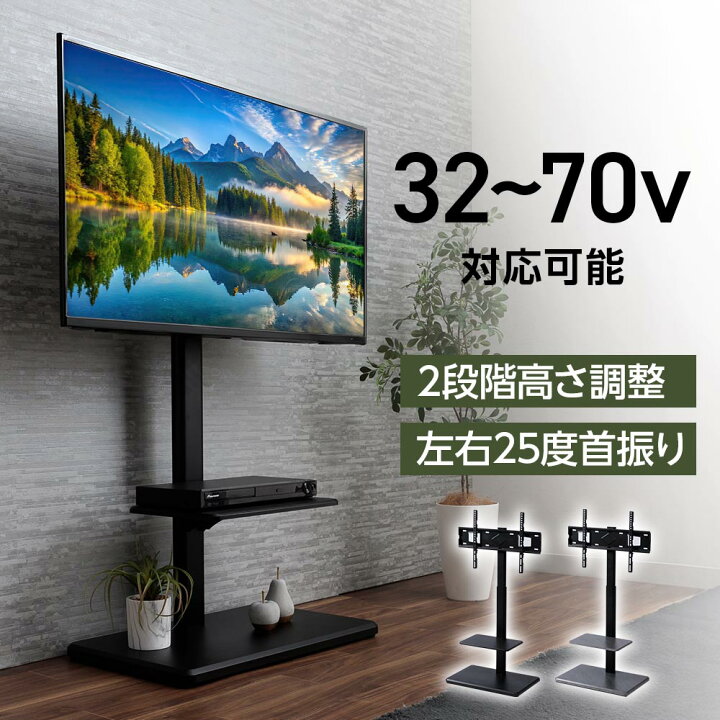 楽天市場】[割引品]+5%OFFクーポン対象[3/8 24h限定] テレビスタンド 