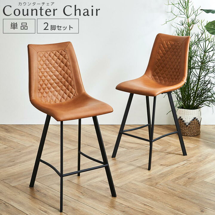 楽天市場】▽全品10％OFFクーポン配布 カウンターチェア イス シート調 