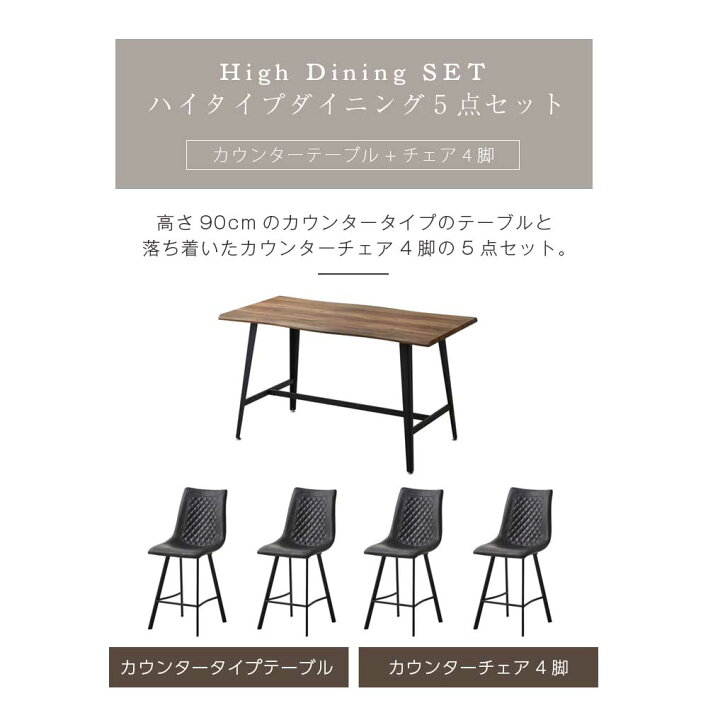 楽天市場】カウンターテーブル チェア4脚セット 4人用 テーブルセット  