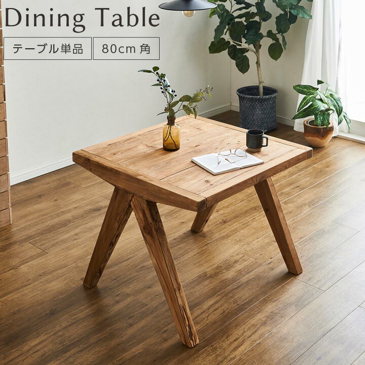 楽天市場】[10%OFF〜/セール割引品] ダイニングテーブル 80cmテーブル 