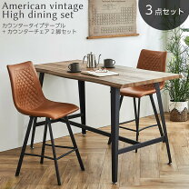 楽天市場】カウンターテーブル セット（インテリア・寝具・収納）の通販