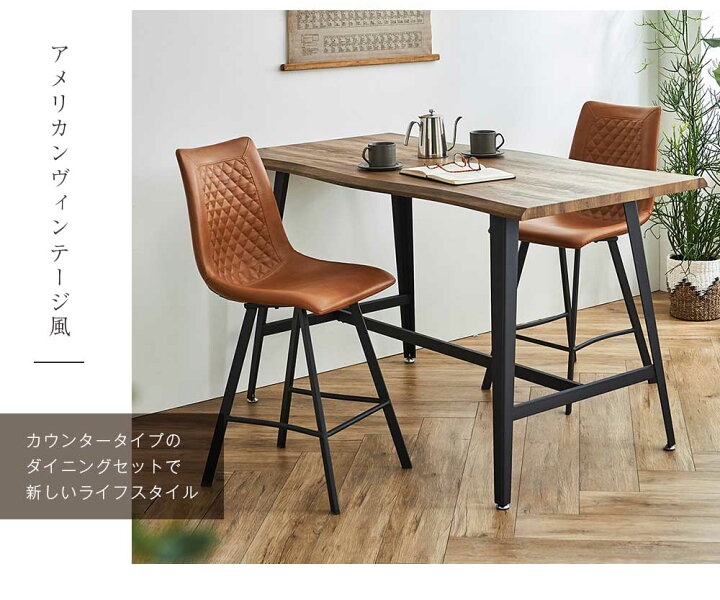 楽天市場】カウンターテーブル チェア2脚セット 2人用 テーブルセット 