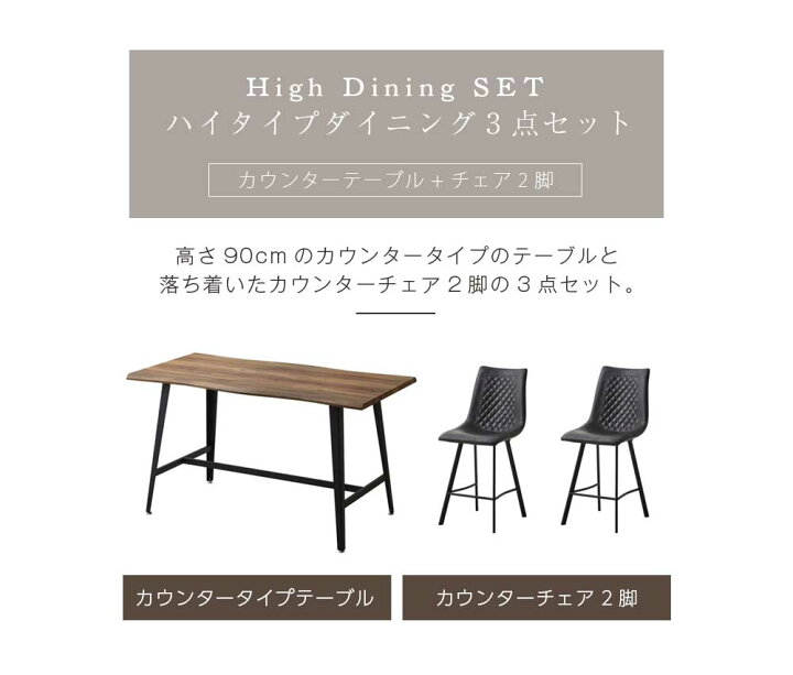 楽天市場】カウンターテーブル チェア2脚セット 2人用 テーブルセット 
