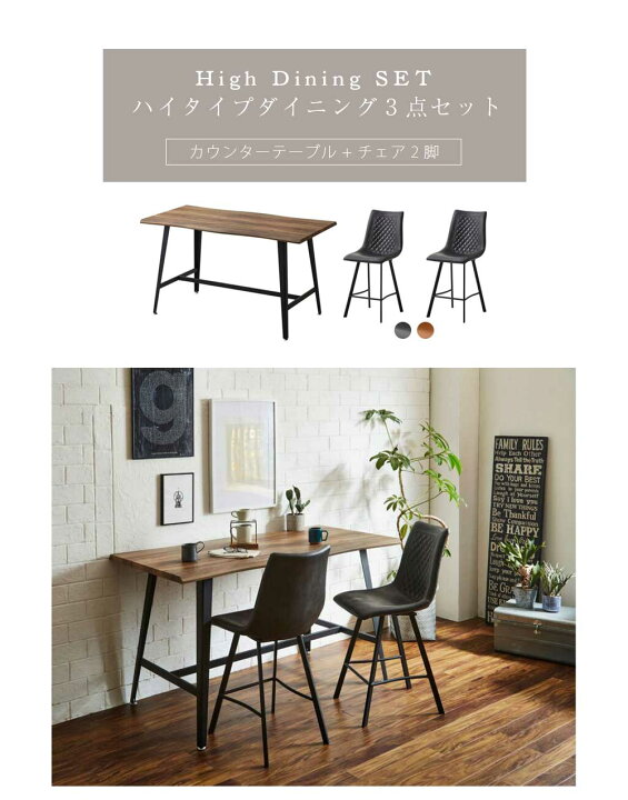 楽天市場】カウンターテーブル チェア2脚セット 2人用 テーブルセット 