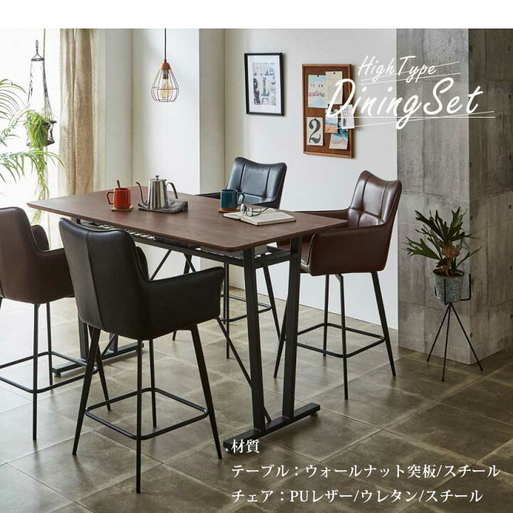 楽天市場】ダイニングテーブルセット ダイニングセット 5点セット ハイ 