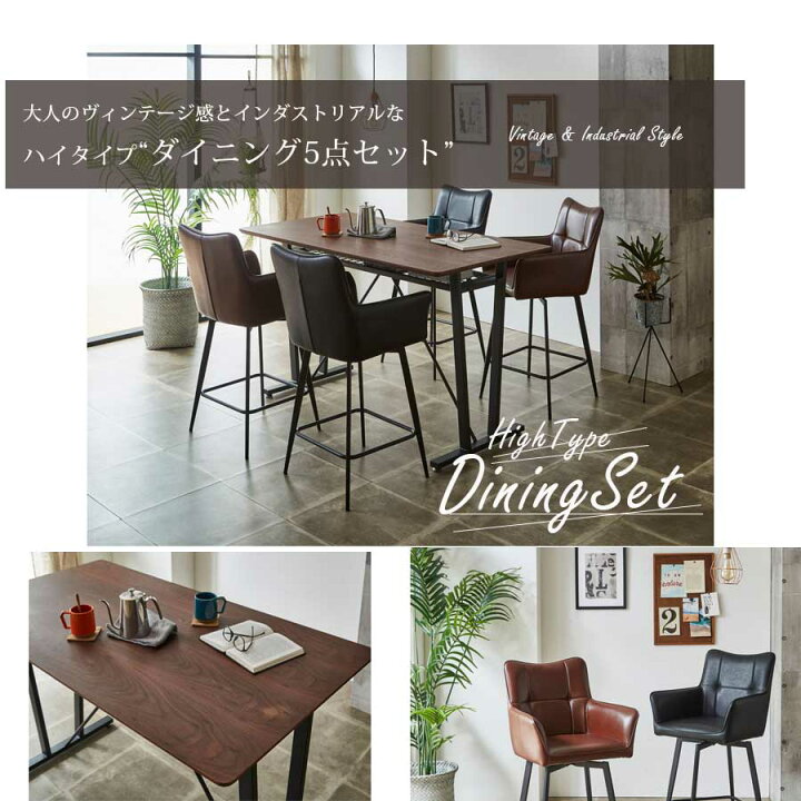 楽天市場】ダイニングテーブルセット ダイニングセット 5点セット ハイ 