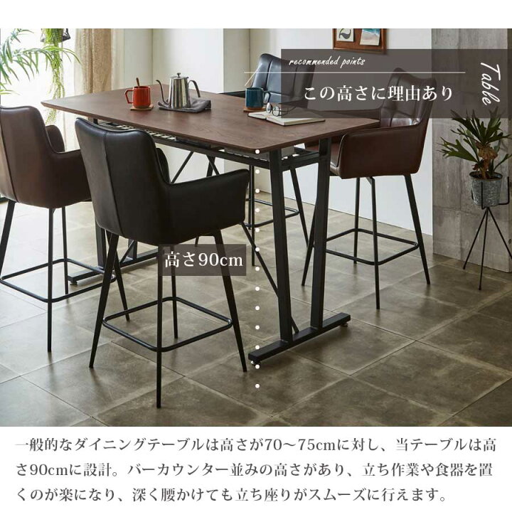 楽天市場】ダイニングテーブルセット ダイニングセット 5点セット ハイ 