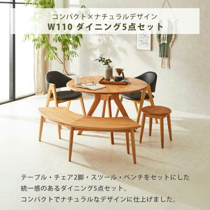 楽天市場】ダイニング ダイニングセット 110丸テーブル 5点セット 140 