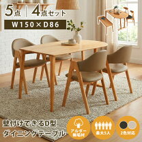 楽天市場】変形 ダイニングテーブルセット（アイテム数（インテリア）6 