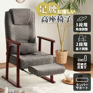 リクライニング オットマン付き 座椅子」の人気商品一覧・価格比較 