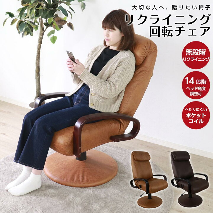 楽天市場】▽アフターSALE！ パーソナルチェア 回転チェア 