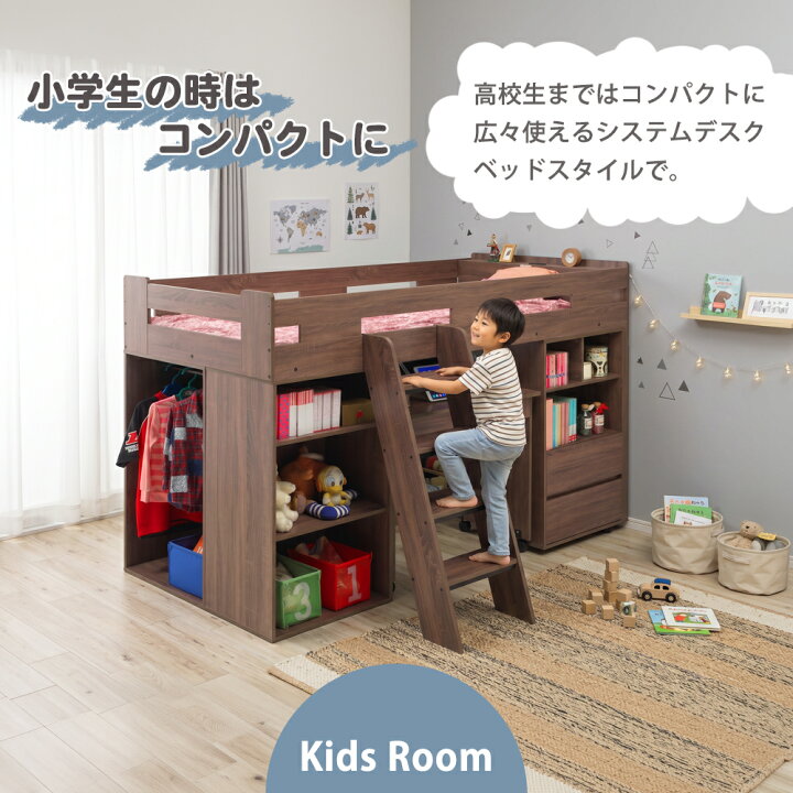 楽天市場】システムベッド 大人 ロータイプ 6点セット ロフトベッド 