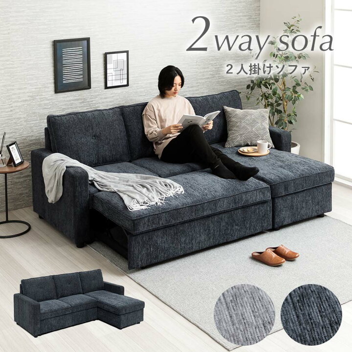 楽天市場】3Pカウチソファ 2人用 3人用 2WAYソファ 右カウチ 左カウチ 