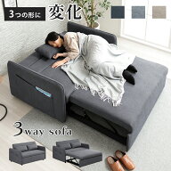 ▼全品ポイント5倍[6/18限定] 3WAYソファ 2人用 ソファベッド 2人掛け カウチソファ ローラー付き内蔵ベ…