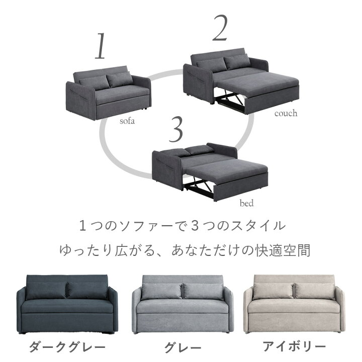 楽天市場】3WAYソファ 2人用 ソファベッド 2人掛け カウチソファ 